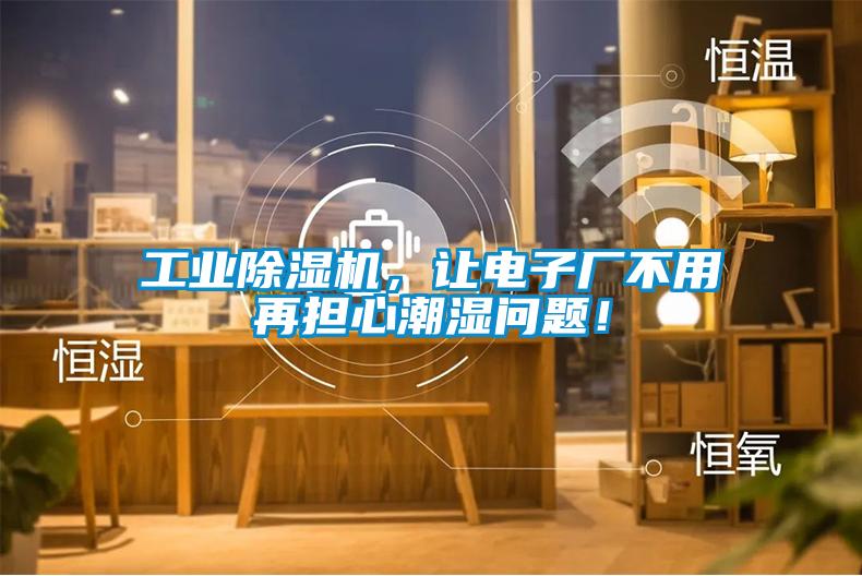 次氯酸智能消毒機,次氯酸霧化消毒機器